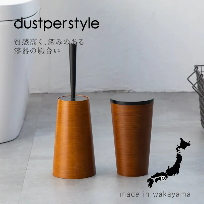 藤栄 dustper style ダスパートイレブラシポットセット チーク トイレブラシ+トイレポット DS-201 DS-202【別送品】
