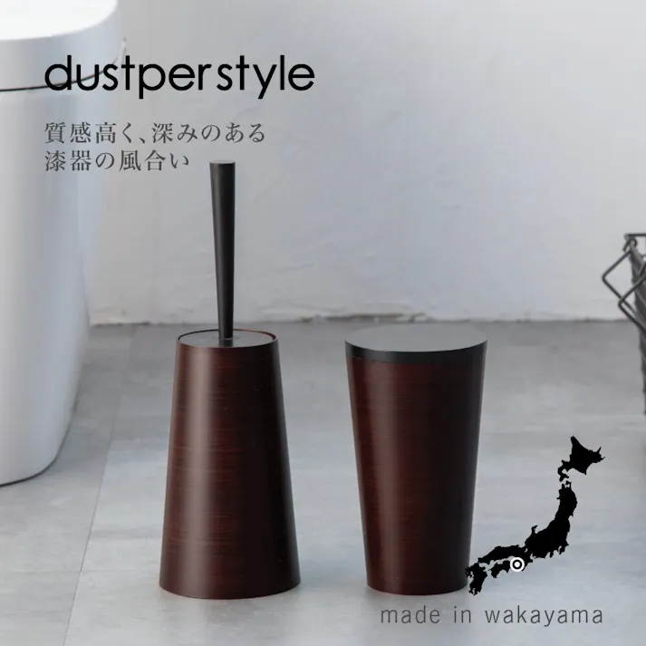 藤栄 dustper style ダスパートイレブラシポットセット モクメ トイレブラシ+トイレポット DS-203 DS-204【別送品】