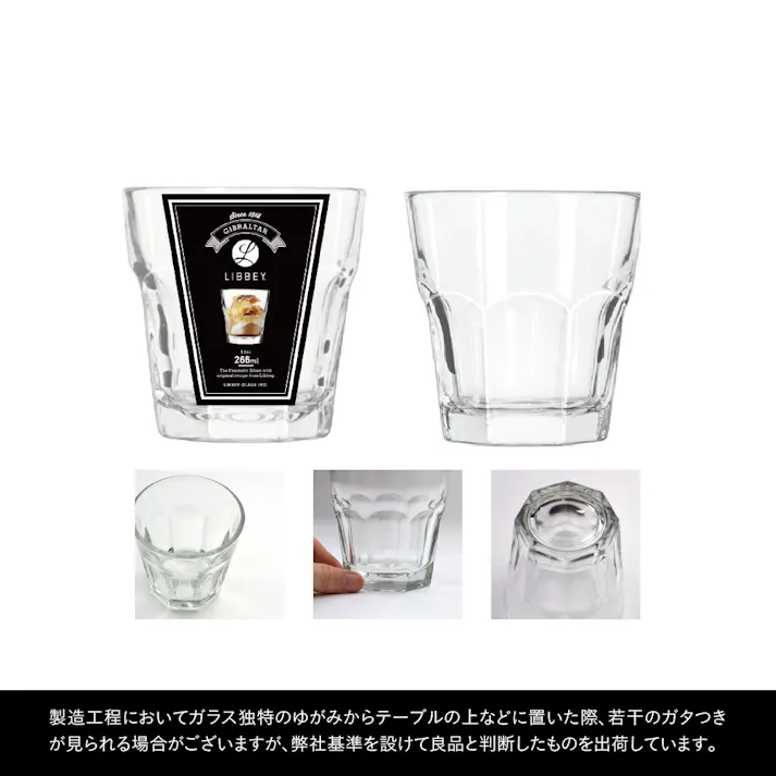 藤栄 Libbey ジブラルタル266 6P LB-101 6P【別送品】