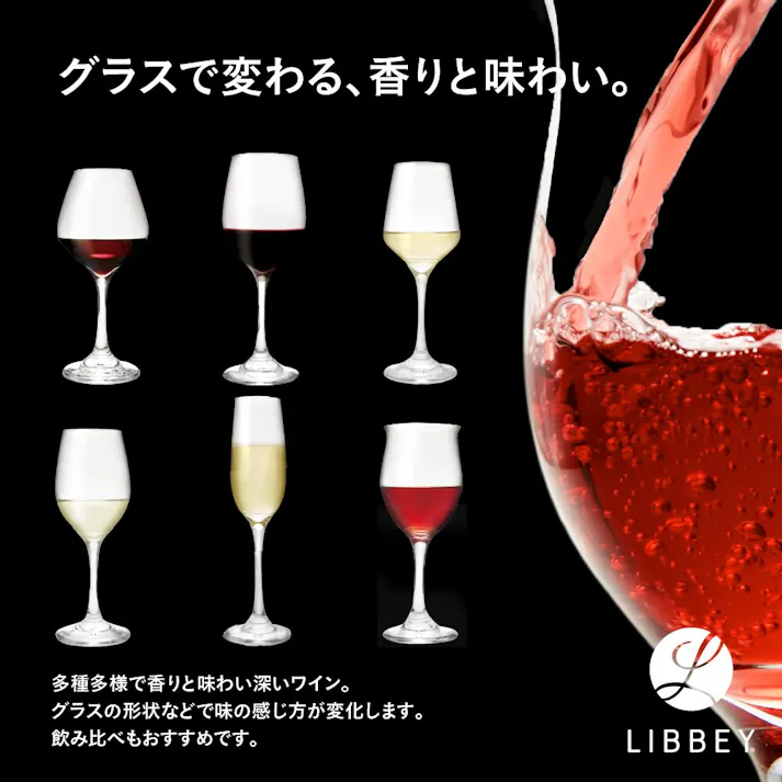 藤栄 Libbey LIBBEY WINEリファインメント 3P ワイングラス LB-301 3P【別送品】