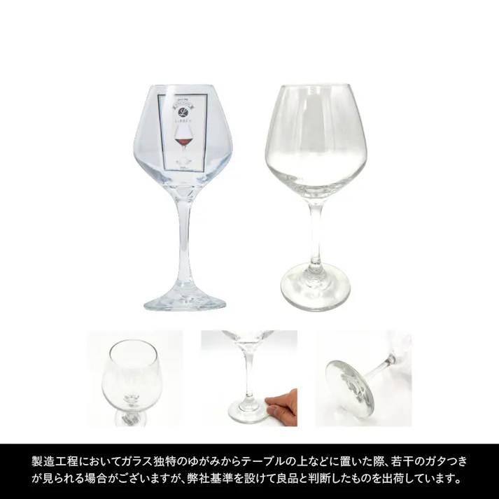 藤栄 Libbey LIBBEY WINEリファインメント 3P ワイングラス LB-301 3P【別送品】