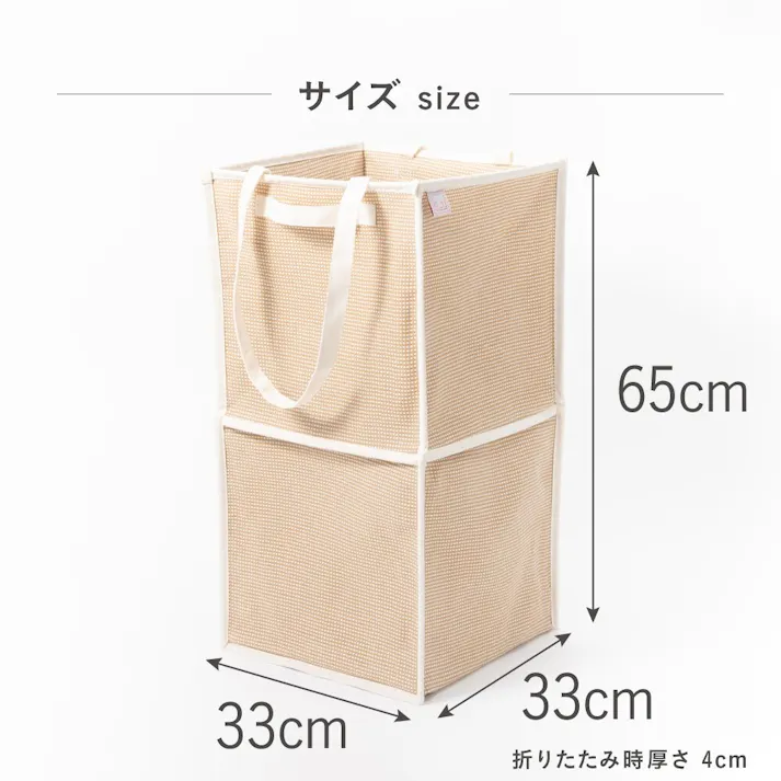 藤栄 PiatTo ピアット バスケット ダブルベージュ 洗濯かご/バスケット 4545229161676 PI-005【別送品】