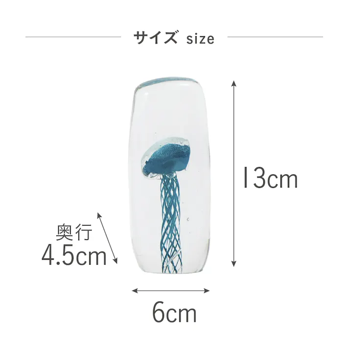 ガラスインテリアオブジェ クラゲMブルー 置物 装飾品 【4545229167456】 GO-003【別送品】