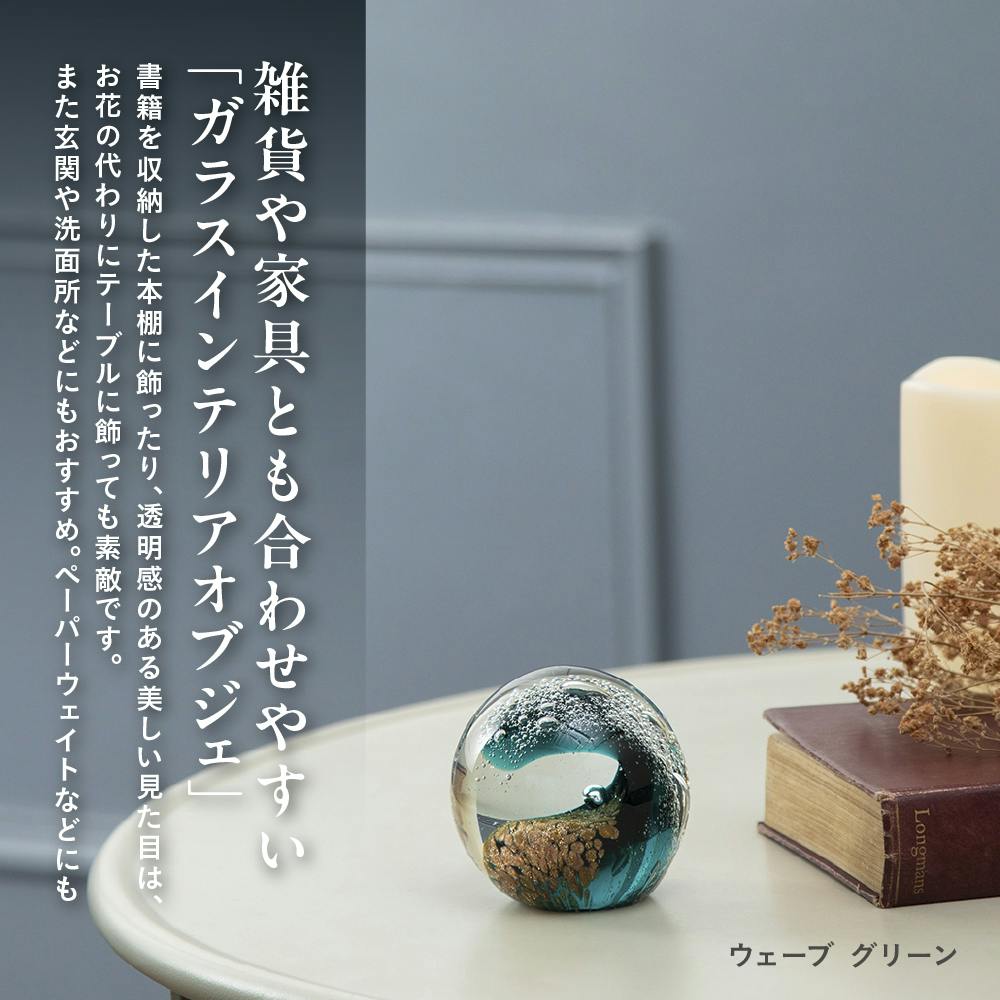 インテリア　お邪魔・ビン・らでぇ～【バヤリースのビン】 ガラスインテリアオブジェ ウェーブグリーン 置物 装飾品