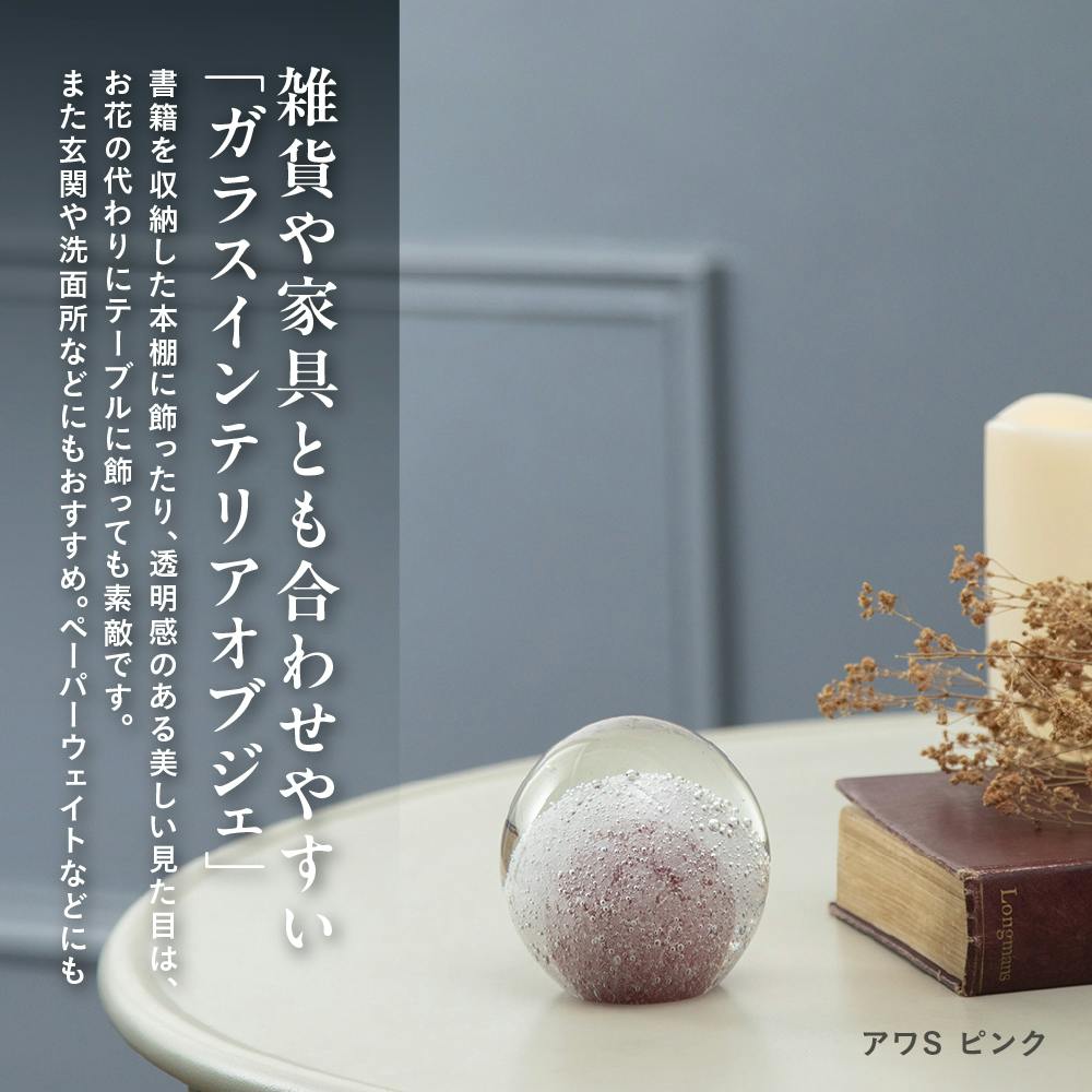 ACTUS ガラス　インテリア　置物 ガラスドーム Sサイズ｜【公式】ACTUS online｜家具・インテリア