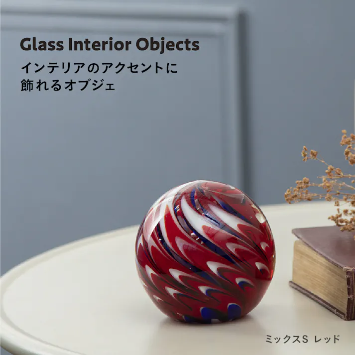 ガラスインテリアオブジェ ミックスSレッド 置物 装飾品 【4545229167562】 GO-014【別送品】