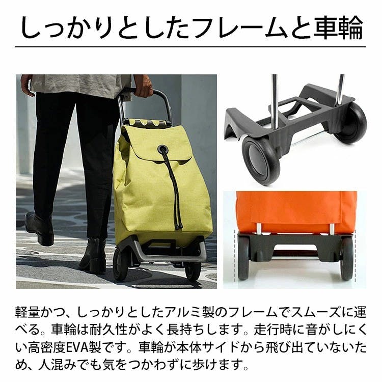 ROLSER ロルサーショッピングカートJOYカラーオレンジ