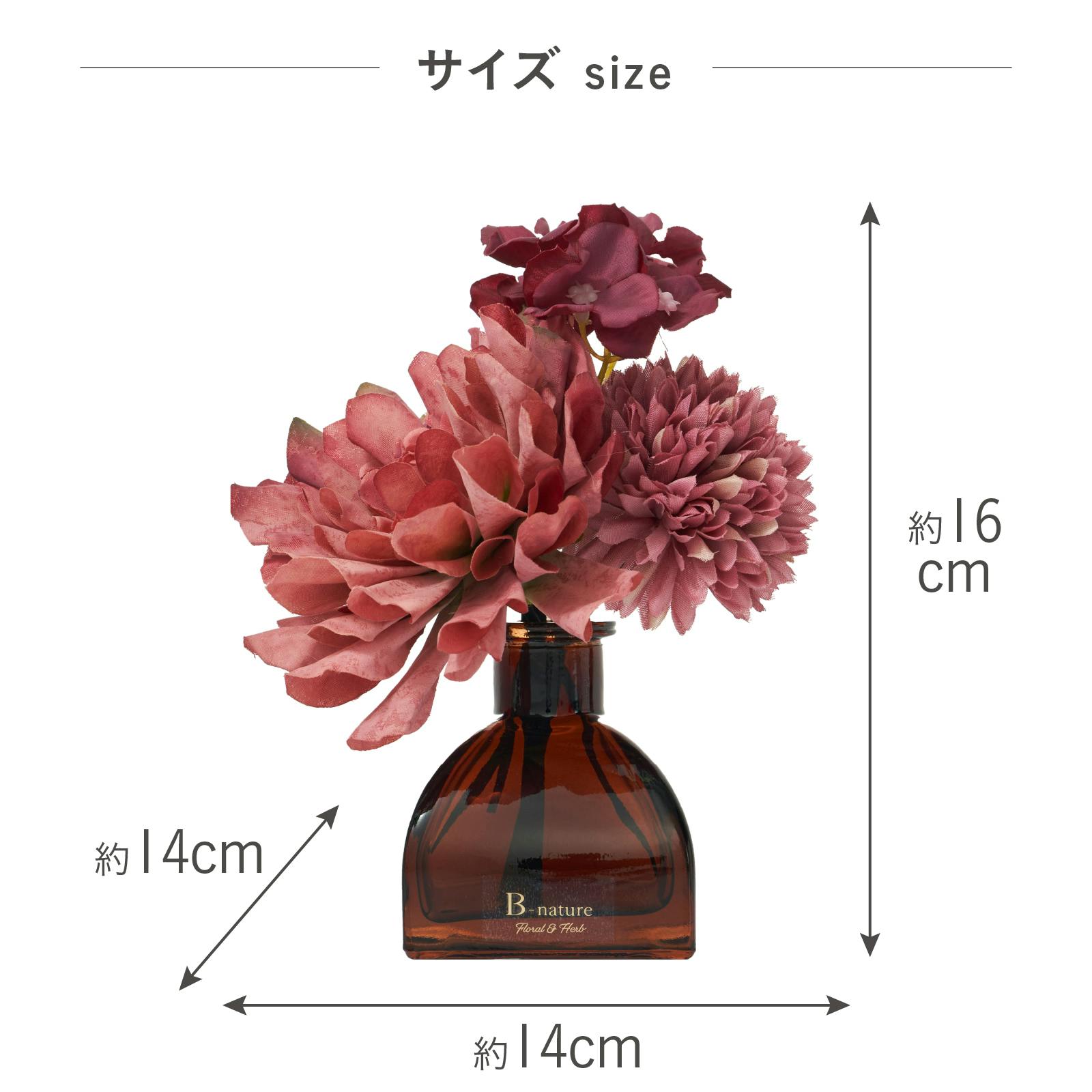 フラワーブーケ リードディフューザー フローラル＆ハーブ 花瓶 アロマ