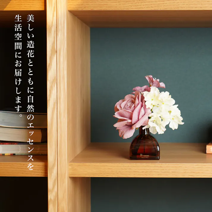 フラワーブーケ リードディフューザー ローズ&フローラル 花瓶 アロマ リビング 寝室 トイレ 上品なバラの香り BN-030【別送品】
