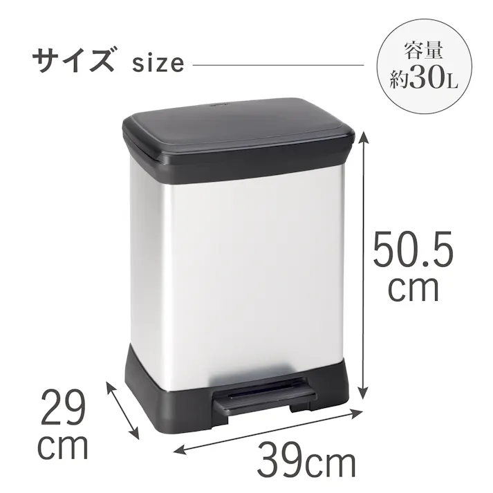 CURVER デコ ぺダルビン 30L 指紋がつきにくい へこみにくい 錆びにくい 指紋がつきにくい へこみにくい 錆びにくい CV-024【別送品】