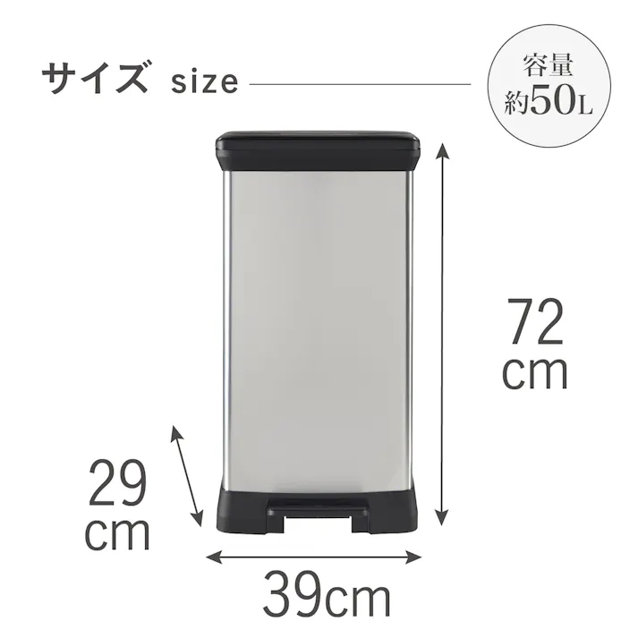 CURVER デコ ぺダルビン 60L 指紋がつきにくい へこみにくい 錆びにくい CV-027【別送品】