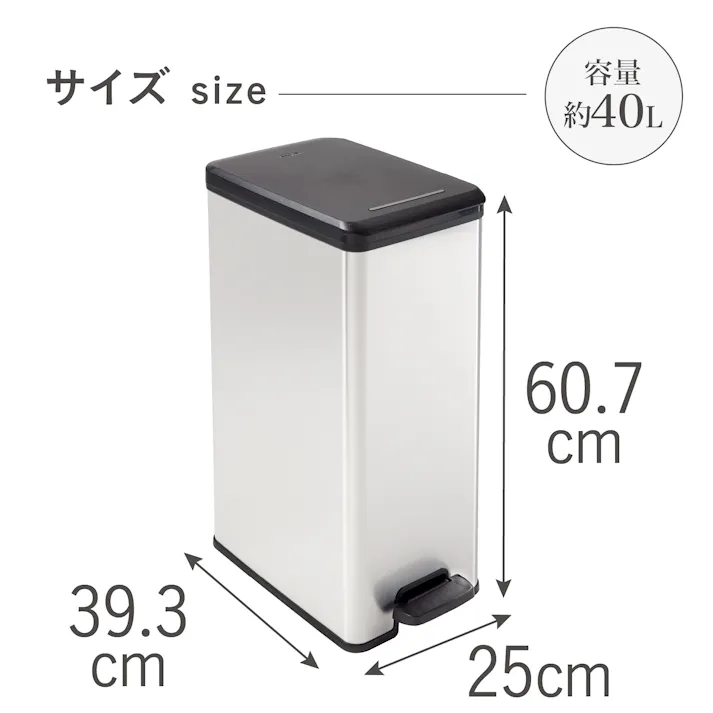 CURVER デコ ぺダルビンスリム 40L 指紋がつきにくい へこみにくい 錆びにくい CV-030【別送品】
