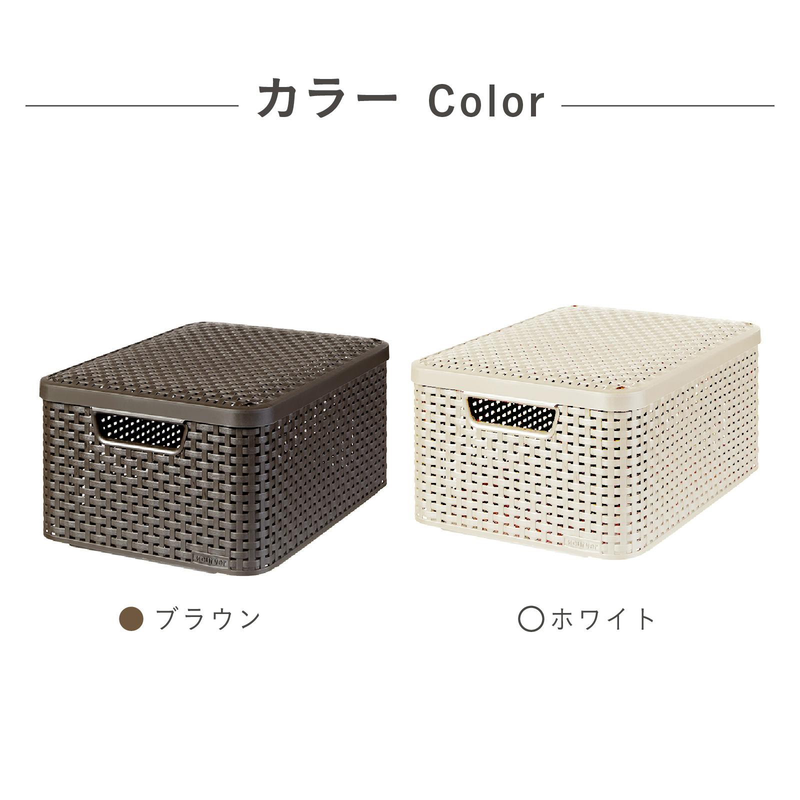 CURVER スタイル収納ボックス M ブラウン 2P 北欧雑貨 蓋つき ラタン