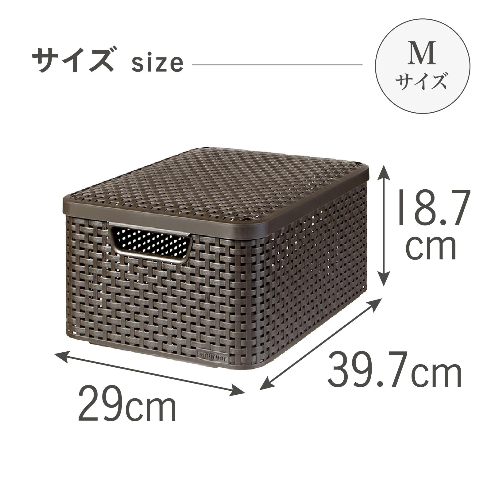 CURVER スタイル収納ボックス M ブラウン 2P 北欧雑貨 蓋つき ラタン