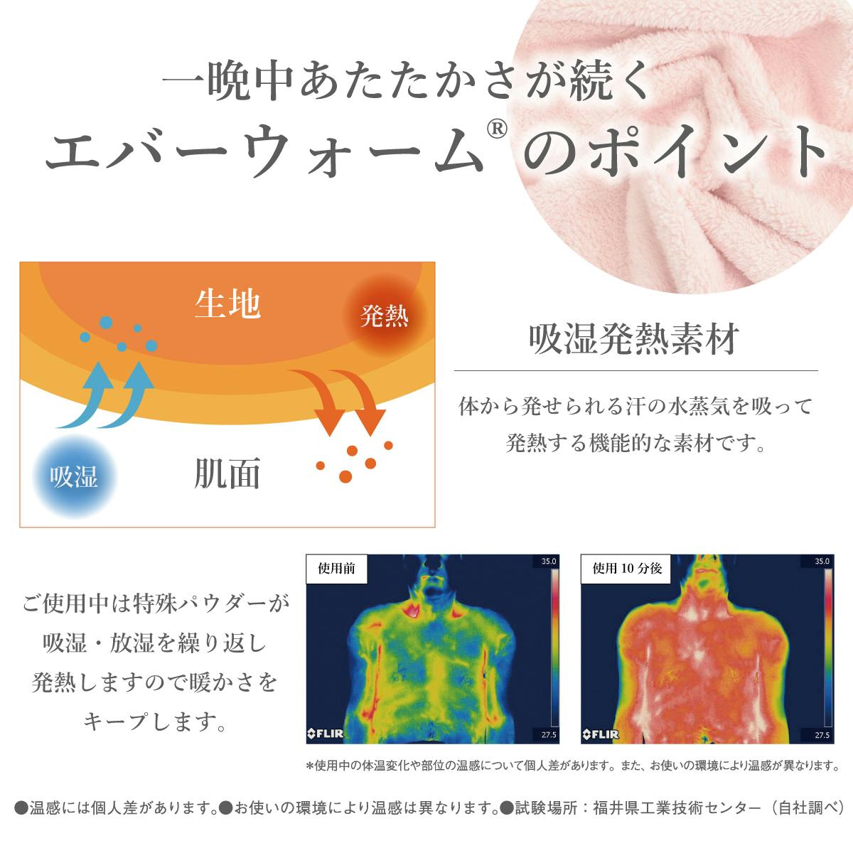 オーシン エバーウォーム 吸湿発熱 毛布 ダブル 180×200cm ブラウン