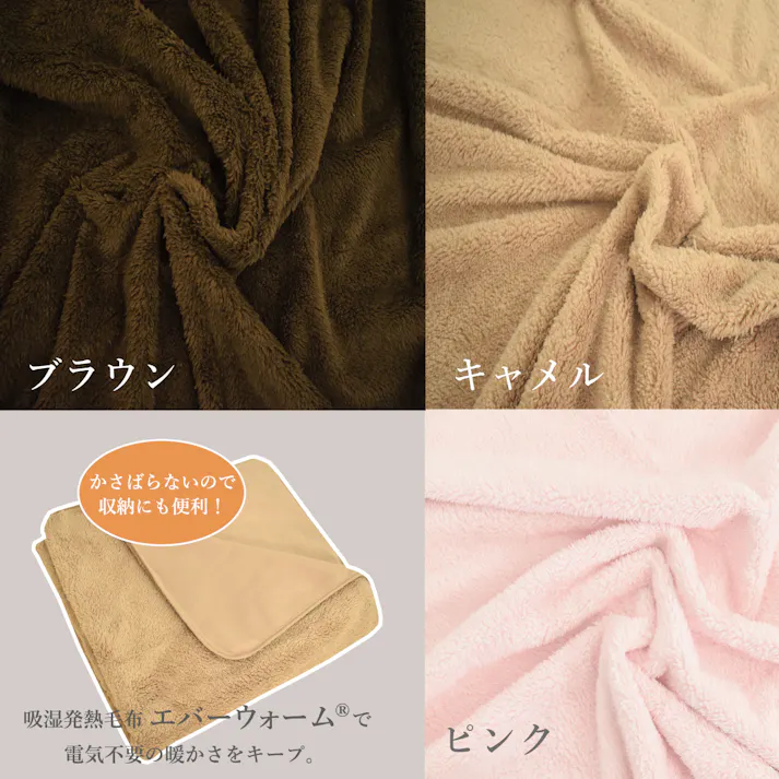 オーシン エバーウォーム 吸湿発熱 敷パッド シングル 100×200cm ブラウン 寝室 吸湿発熱 敷パッド 秋冬 シングル 洗える 4958308312775【別送品】