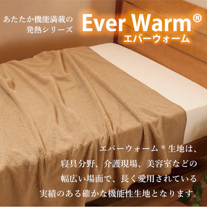 オーシン エバーウォーム 吸湿発熱 毛布 シングル 140×200cm ピンク 寝室 吸湿発熱 毛布 秋冬 シングル 洗える 4958308326321【別送品】