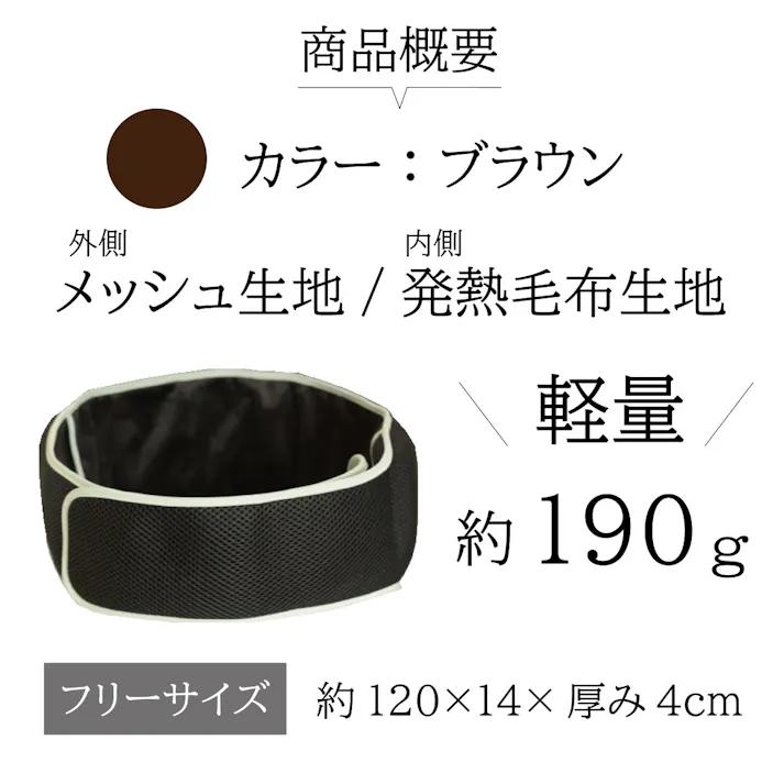 オーシン スリムタイプ 温熱腰まくら 120×14×厚み4cm ブラウン 寝室 寝姿勢サポート 腰用まくら オールシーズン 約120cm どこでも使える 4958308336078【別送品】