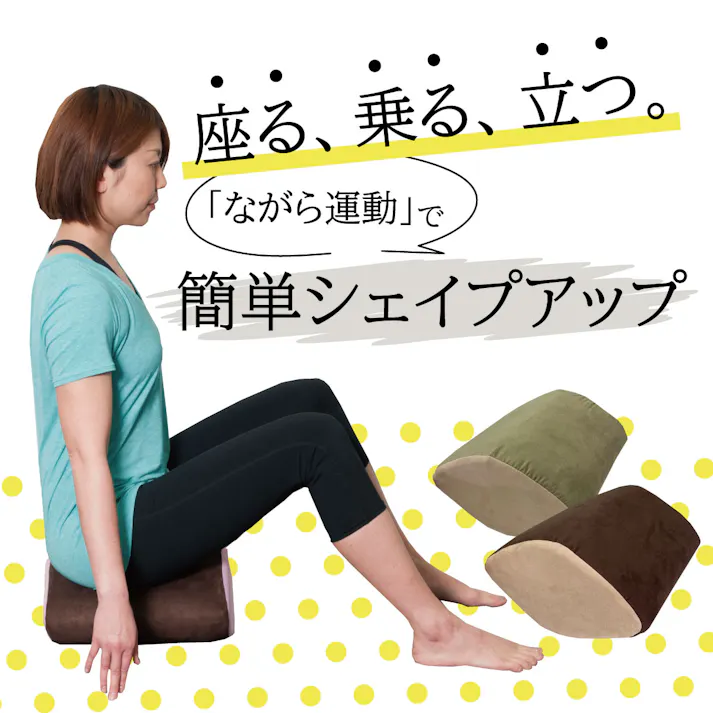 オーシン ダイヤモンドトレーナー 31×30×H17cm グリーン/ベージュ お部屋 トレーニング シェイプアップ オールシーズン 1サイズ展開 ながら運動 4958308337457【別送品】