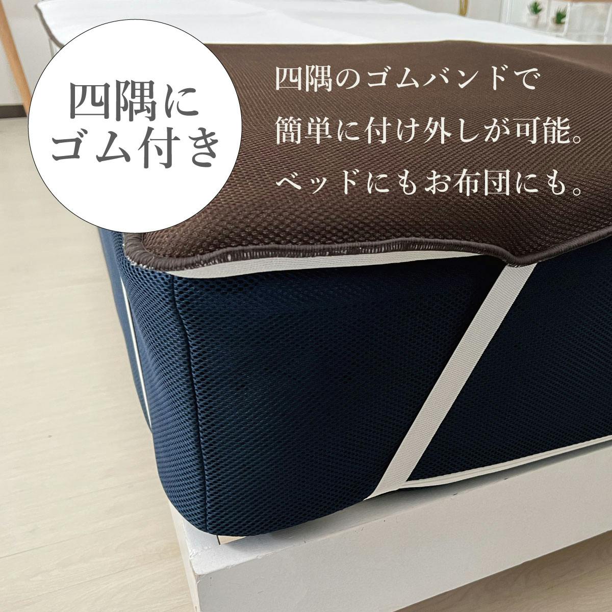 オーシン 脚上げ敷パッド シングル 100×195cm ホワイト/ブラウン