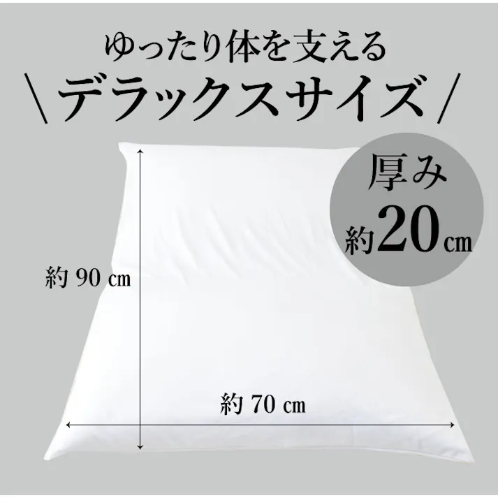 オーシン ツインレストピロー 40×70×H35~90×70×H20cm ホワイト 寝室 ワイドサイズ まくら オールシーズン 1サイズ展開 ふわふわ 4958308342925【別送品】