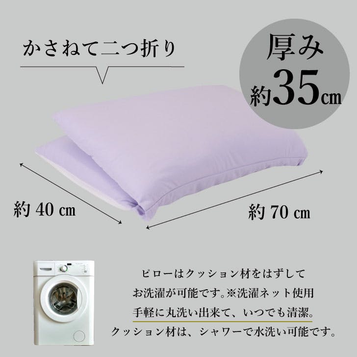 オーシン ツインレストピロー 40×70×H35~90×70×H20cm ホワイト
