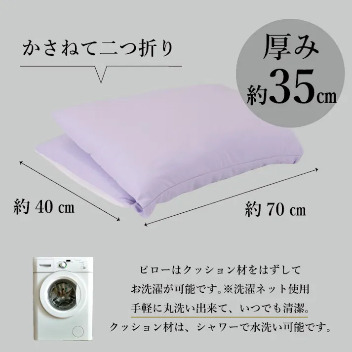 オーシン ツインレストピロー 40×70×H35~90×70×H20cm ホワイト 寝室 ワイドサイズ まくら オールシーズン 1サイズ展開 ふわふわ 4958308342925【別送品】