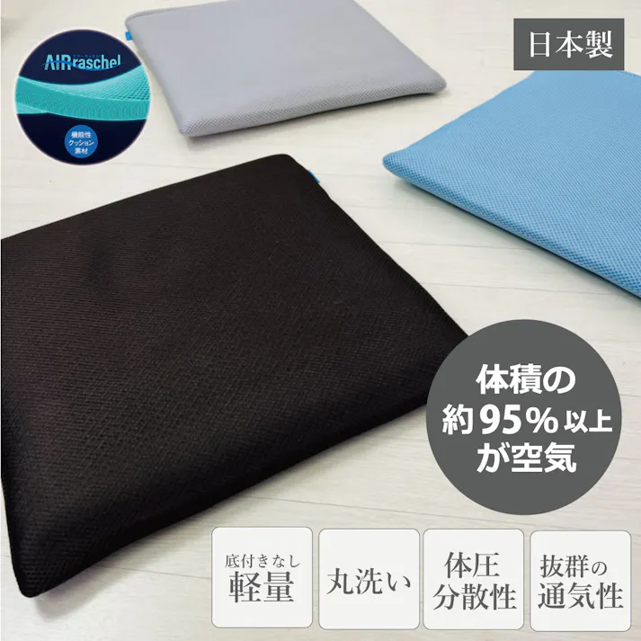 オーシン ファインエアークッション 40×40×3.5cm ブラウン リビング 高反発・高通気 クッション オールシーズン 1人用 洗える 4958308363821【別送品】