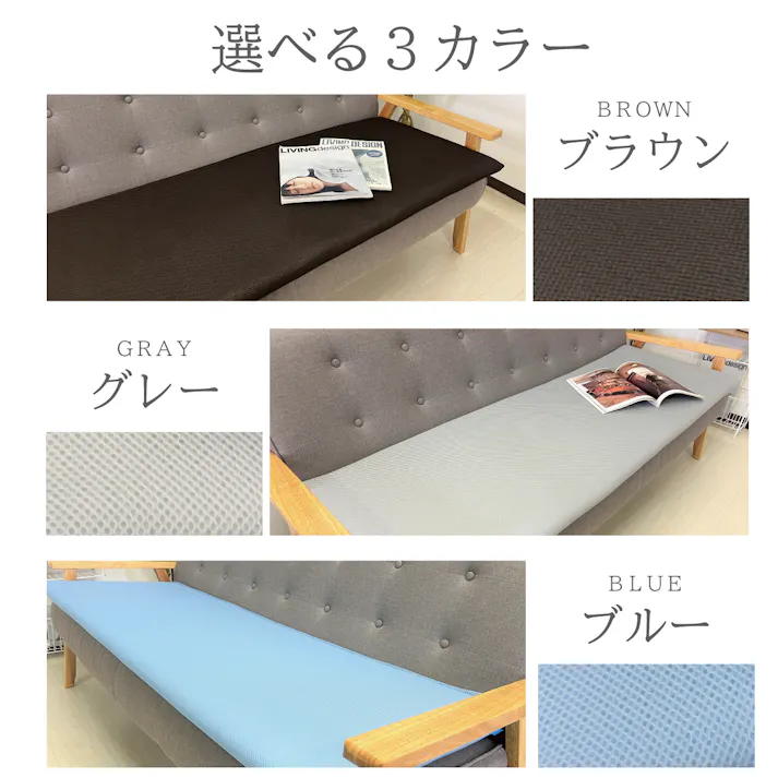 オーシン 3層ソファパッド 3人掛け用 50×150cm ブラウン リビング 高反発・高通気 ソファーパッド オールシーズン 3人掛用 洗える 4958308363869【別送品】