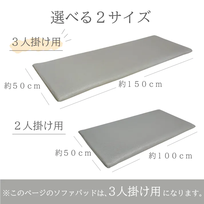 オーシン 3層ソファパッド 3人掛け用 50×150cm ブラウン リビング 高反発・高通気 ソファーパッド オールシーズン 3人掛用 洗える 4958308363869【別送品】