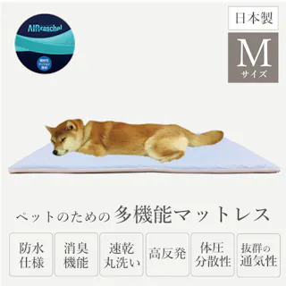 オーシン 透湿防水ペットマットレス 小型犬 中型犬 Mサイズ 50×70×4cm ブルー/グレー 室内・屋外 透湿防水 ペットマットレス オールシーズン Mサイズ 洗える 4958308364712【別送品】