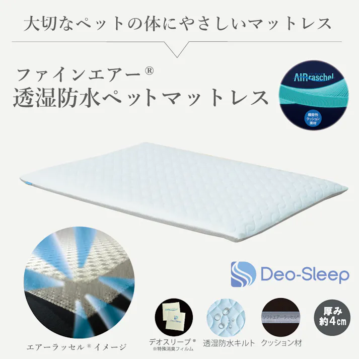 オーシン 透湿防水ペットマットレス 小型犬 中型犬 Mサイズ 50×70×4cm ブルー/グレー 室内・屋外 透湿防水 ペットマットレス オールシーズン Mサイズ 洗える 4958308364712【別送品】