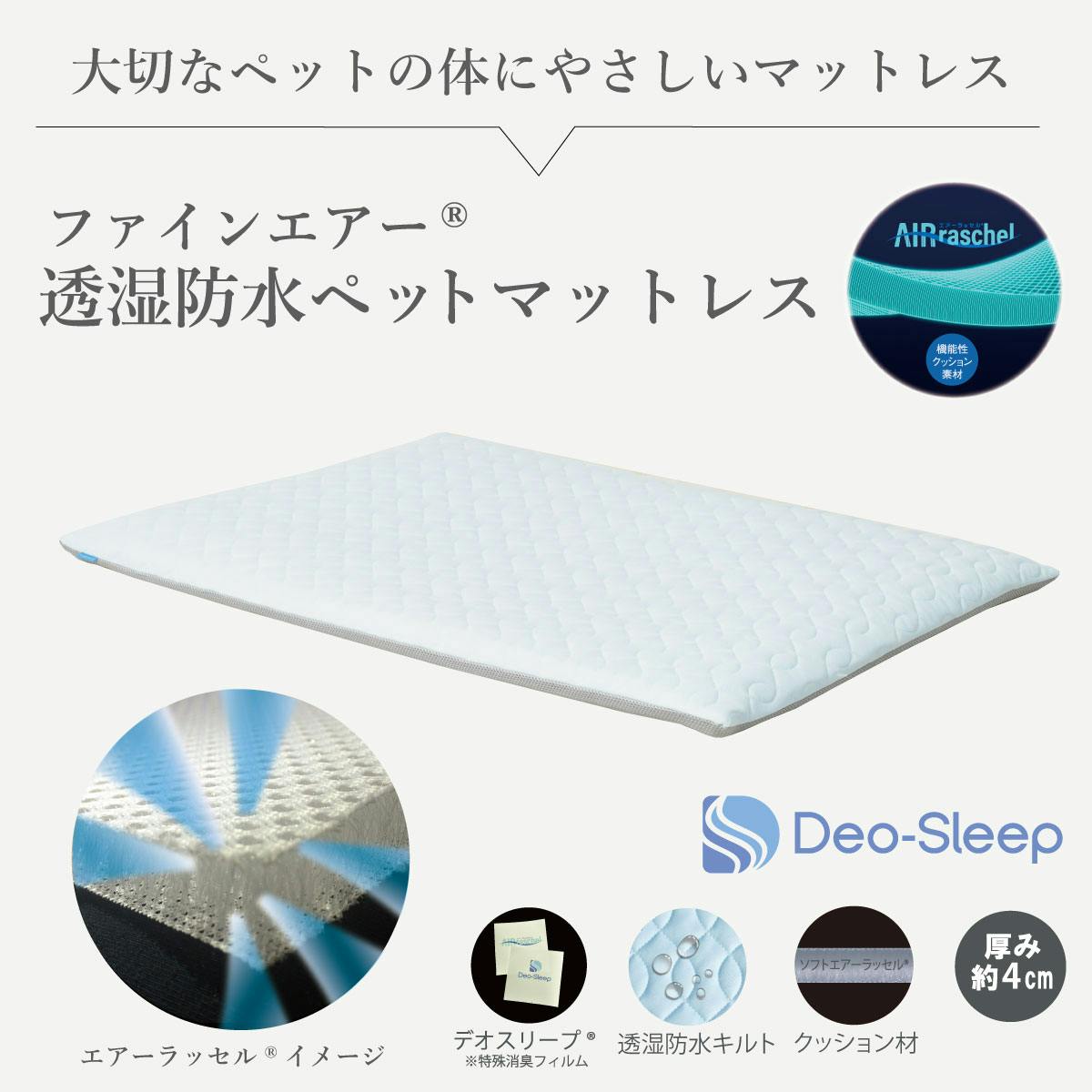 オーシン 透湿防水ペットマットレス 大型犬 Lサイズ 70×100×4cm ブルー