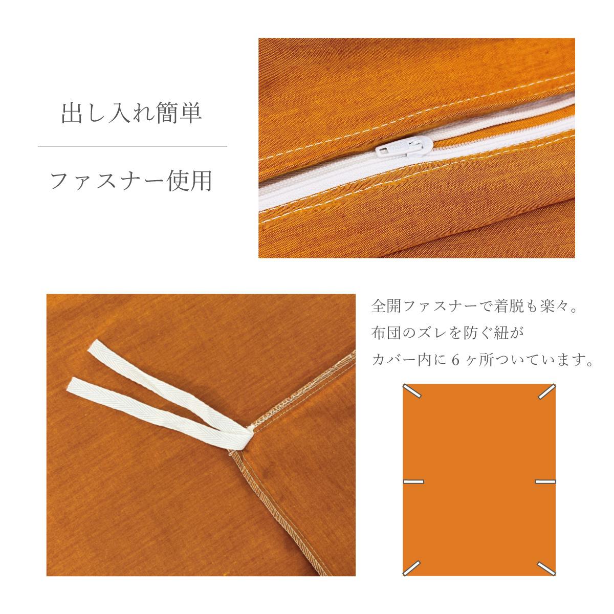 オーシン 綿100% 掛け布団カバー シングル 150×210cm オレンジ 寝室