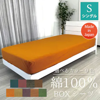 オーシン 綿100% BOXシーツ シングル 100×200×40 ミストブルー 寝室 洗える BOXシーツ オールシーズン シングル 綿100% 4958308365924【別送品】