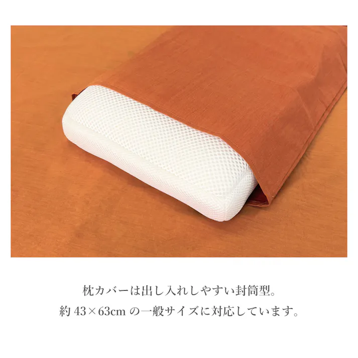 オーシン 綿100% 枕カバー M 45×90cm(43×63cm対応) オリーブ 寝室 洗える まくらカバー オールシーズン Mサイズ 綿100% 4958308366662【別送品】