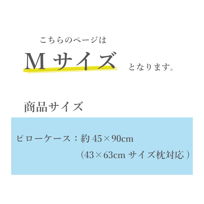 オーシン 綿100% 枕カバー M 45×90cm(43×63cm対応) オリーブ 寝室 洗える まくらカバー オールシーズン Mサイズ 綿100% 4958308366662【別送品】