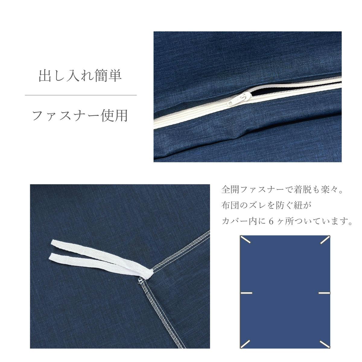 オーシン 掛け布団カバー シングル 150×210cm ダークブルー 寝室