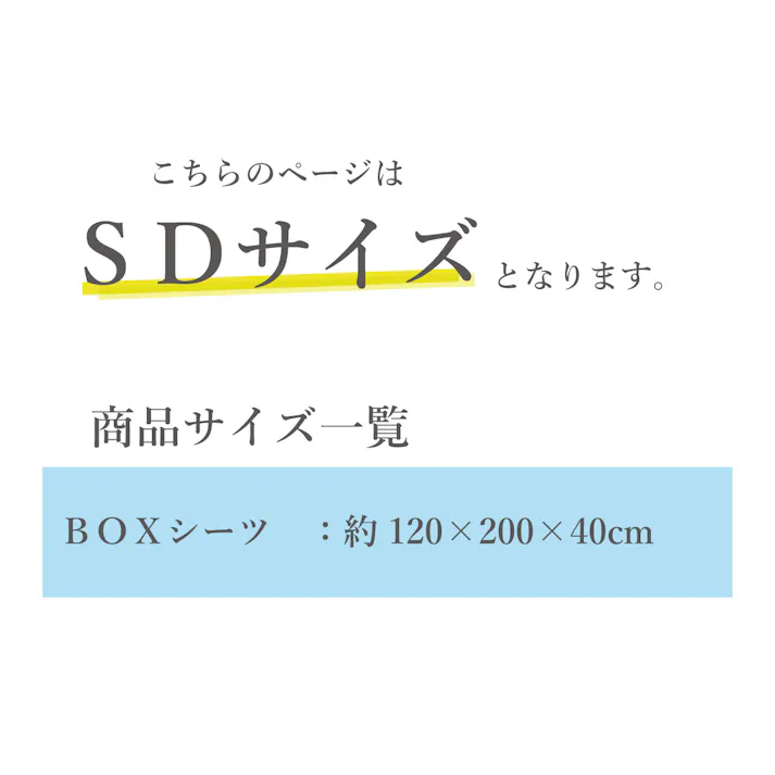 オーシン BOXシーツ セミダブル 120×200×40cm ダークブルー 寝室 洗える BOXシーツ オールシーズン セミダブル ポリエステル65%綿35% 4958308367669【別送品】