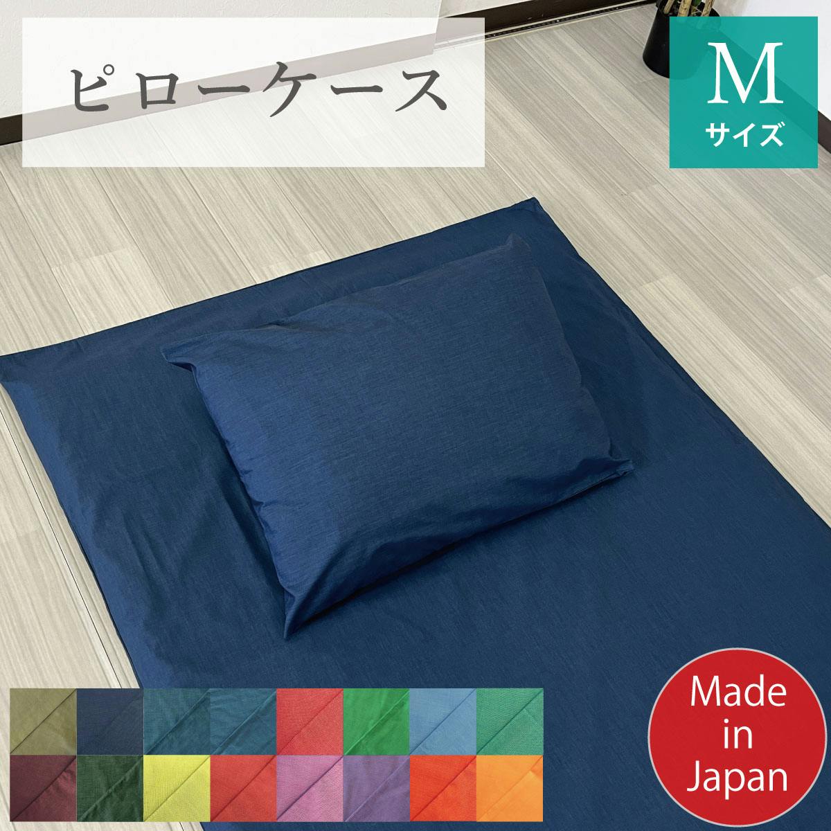 オーシン 枕カバー M 45×90cm(43×63cm対応) パープル 寝室 洗える まくらカバー オールシーズン Mサイズ ポリエステル65%綿35% 495 枕カバー・枕パッド オーシン 枕カバー M 45×90cm(43×63cm対応) パープル 寝室 洗える まくらカバー オールシーズン Mサイズ ポリエステル65%綿35% 495 枕カバー・枕パッド