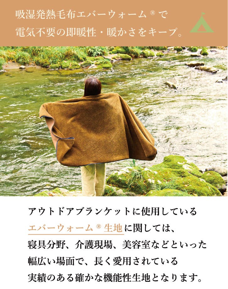 ■新品未使用■カインズ あったかブランケット ブラウン 幅150×長さ180cm カインズ あったかブランケット ブラウン 幅150×長さ180cm