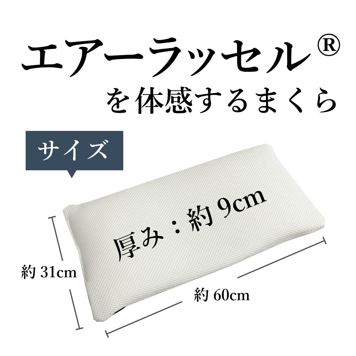 オーシン ファインエアーピローライト 31×60×H9cm ホワイト 寝室