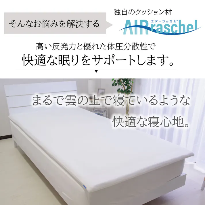 オーシン ファインエアー450std シングル 97×195×H4cm ホワイト 寝室 マットレストッパー マットレス オールシーズン シングル 洗える 4958308370850【別送品】