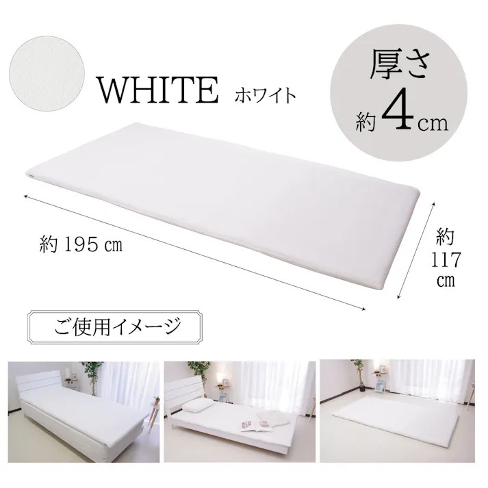 オーシン ファインエアー450std セミダブル 117×195×H4cm ホワイト 寝室 マットレストッパー マットレス オールシーズン セミダブル 洗える 4958308370867【別送品】