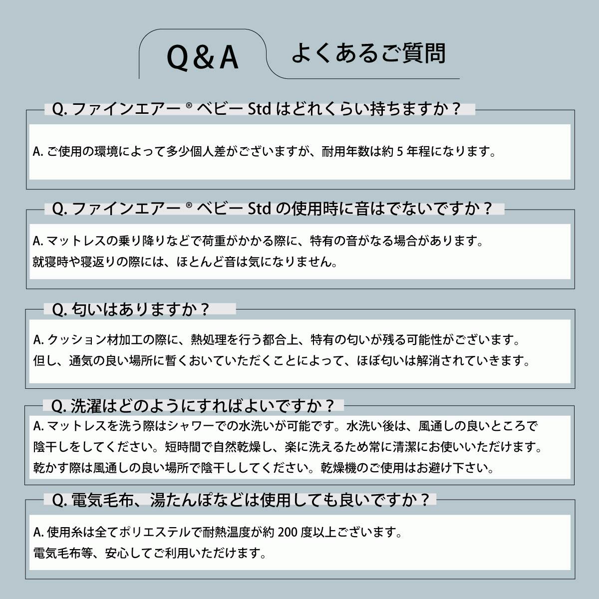 オーシン ファインエアーベビーstd ベビー向けマットレス 120cm×70cm