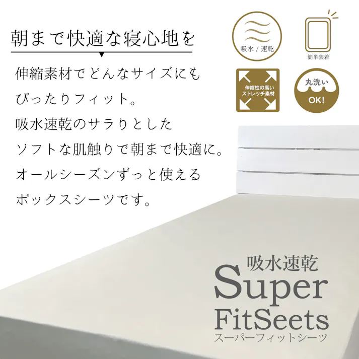 オーシン 吸水速乾スーパーフィットシーツ BOXシーツ S~SD対応幅80~135cm長さ190~220cm厚み15~40cm ブラウン 寝室 洗える BOXシーツ オールシーズン シングル~セミダブル ポリエステル93%ポリウレタン7% 4958308371338【別送品】