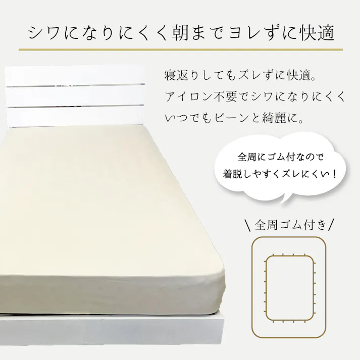 オーシン 吸水速乾スーパーフィットシーツ BOXシーツ D~Q対応幅140~200cm長さ190~220cm厚み15~40cm アイボリー 寝室 洗える BOXシーツ オールシーズン ダブル~クイーン ポリエステル93%ポリウレタン7% 4958308371345【別送品】