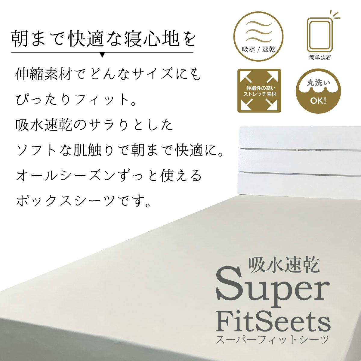 オーシン 吸水速乾スーパーフィットシーツ BOXシーツ D~Q対応幅140~200cm長さ190~220cm厚み15~40cm ブラウン 寝室 洗える BOXシ ボックスシーツ・ベッドシーツ オーシン 吸水速乾スーパーフィットシーツ BOXシーツ D~Q対応幅140~200cm長さ190~220cm厚み15~40cm ブラウン 寝室 洗える BOXシ ボックスシーツ・ベッドシーツ