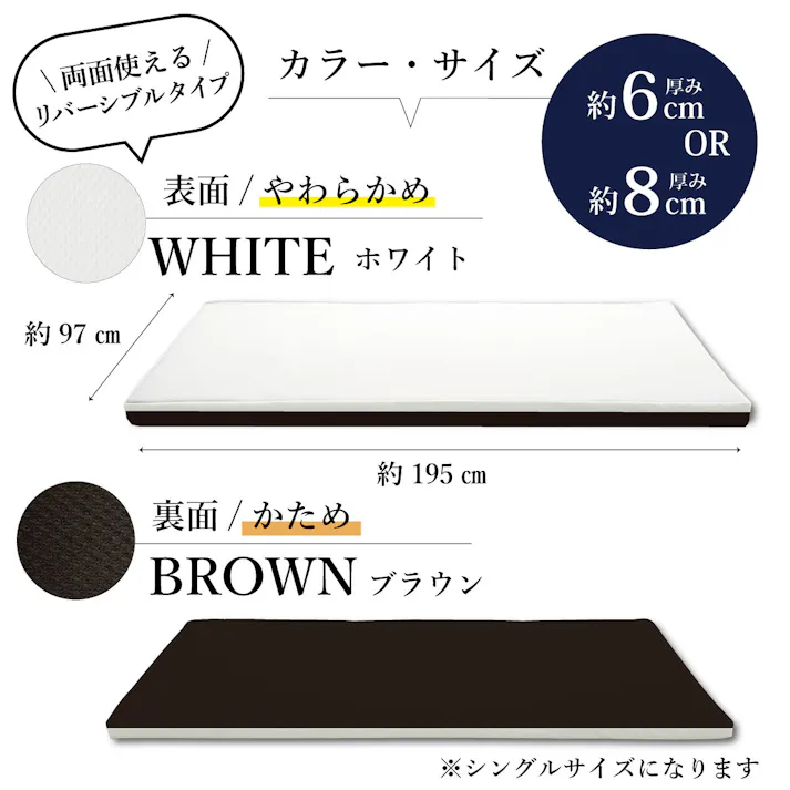 オーシン 両面使える体圧分散極厚マットレス 97×195×H8cm ホワイト/ブラウン 寝室 リバーシブル マットレス オールシーズン シングル 硬さが選べる 4958308373547【別送品】