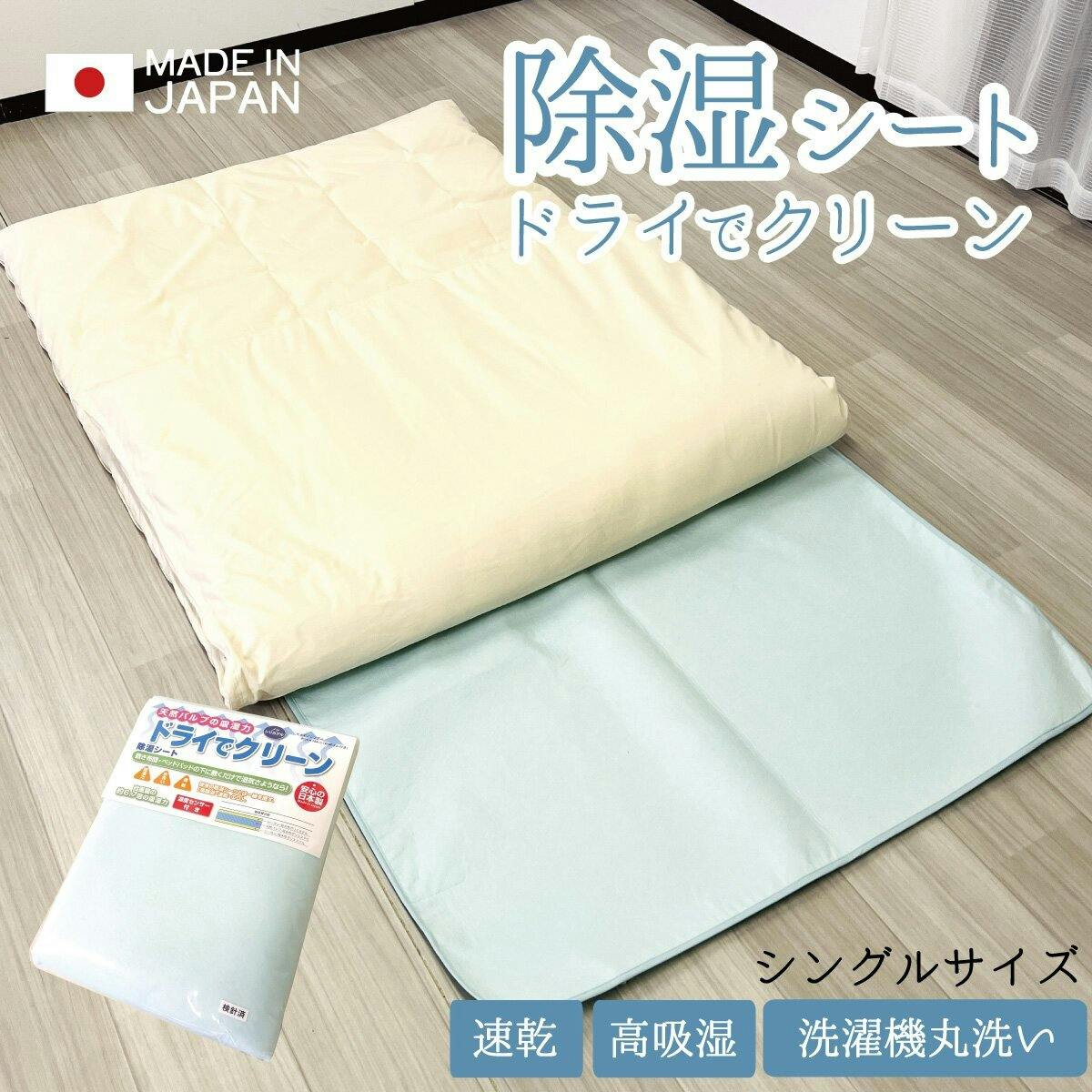 オーシン 除湿シート ドライでクリーン シングル 約95×190×0.5cm ブルー CV-9004 寝室 高吸湿 除湿シート オールシーズン シングル 速乾 除湿シート オーシン 除湿シート ドライでクリーン シングル 約95×190×0.5cm ブルー CV-9004 寝室 高吸湿 除湿シート オールシーズン シングル 速乾 除湿シート